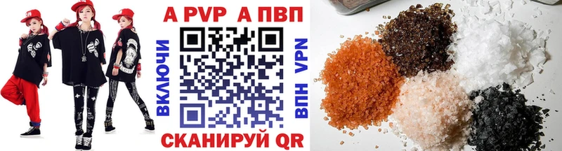 APVP крисы CK Нелидово