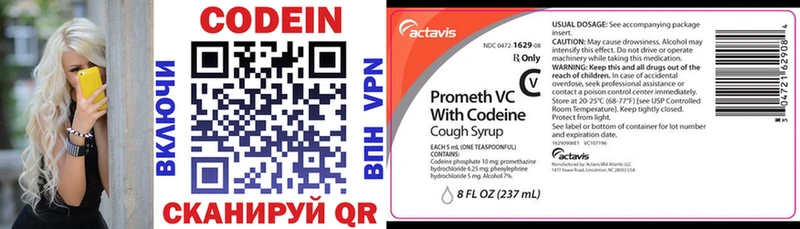 MEGA ссылки  Нелидово  Codein напиток Lean (лин) 