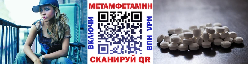 Метамфетамин Methamphetamine Нелидово